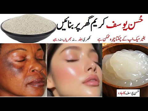 Best Homemade Whitening Cream | Husn-e-Yusuf's Proven Formula