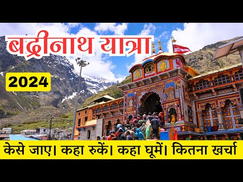 Badrinath Yatra 2024 | Badrinath Dham | Badrinath 2024