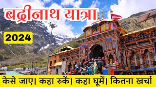 Badrinath Yatra 2024 | Badrinath Dham | Badrinath 2024