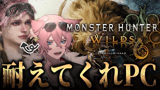 【 モンスターハンターワイルズ 】武器はもう決めてある！！！！feat.犬月.ジャグ.狂世【きつねさん/結末舘】