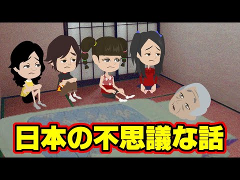 【不思議な話アニメ】日本の不思議な話（病気の母・近所のお婆ちゃん）