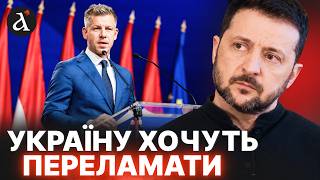 🤯Мадяр став НОВИМ ОРБАНОМ! Неочікувана ПІДСТАВА від Угорщини