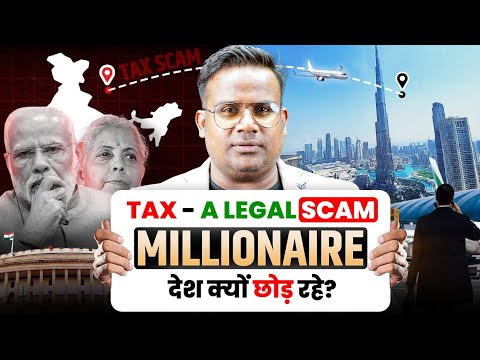 Tax System In India | क्यों देश छोड़ रहे हैं लोग? | SAGAR SINHA