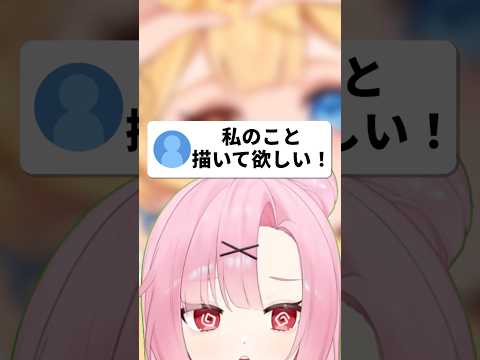 “視聴者さん”を描くなんてそんな事できる訳……え？#shorts