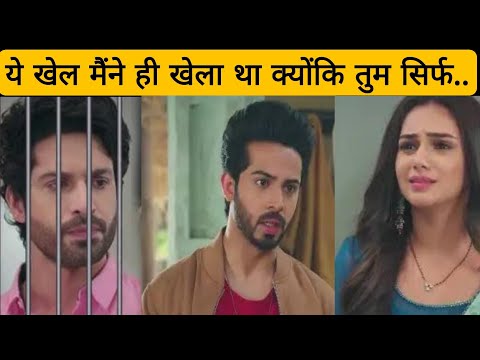 JAGRITI || सूरज के जेल जाने के बाद आकाश बनाएगा जागृति का सहारा , आएगा करीब