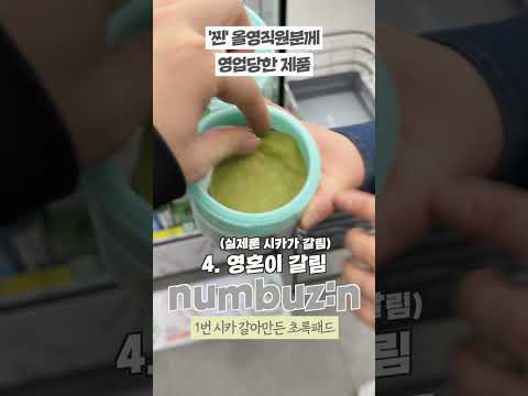 찐 올영직원분께 영업당한 제품 💸  (알고보니 매장점주님이셨음 🫢) #shorts