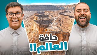 رحت اغرب الاماكن في السعودية ..