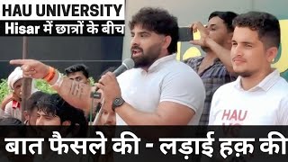 HAU University Hisar छात्र आंदोलन में । #harshchhikara