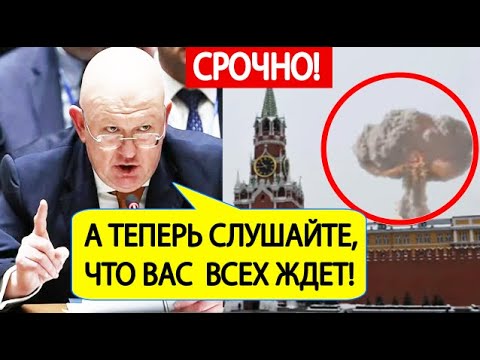 Удары вглубь России! Срочное заявление РФ в ООН! Вот что ждет НАТО и США!