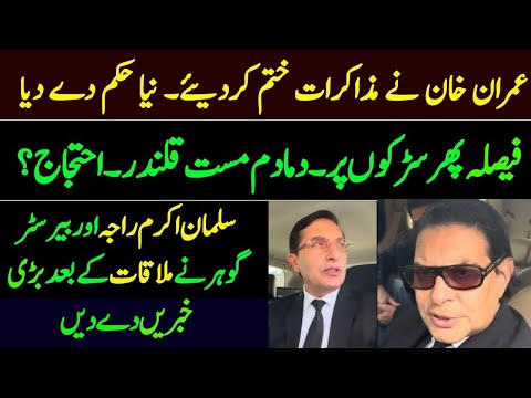 Barrister Gohar important talk after meeting with Imran Khan in Adyala Jail