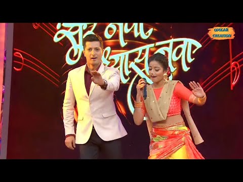O Nakhwa Botin Phirwal Ka | Sur Nava Dhyas Nava | Juilee Joglekar | Koligeet