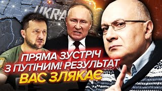 ГАНАПОЛЬСЬКИЙ: Відразу ПІСЛЯ ЗУСТРІЧІ ЗЕЛЕНСЬКОГО І ПУТІНА! Україну ЧЕКАЄ КАТАСТРОФА. Війна НА РОКИ