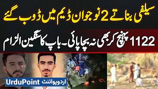 Two Boys Drown in Lakhwal Dam Chakwal While Taking Selfies - Rescue 1122 Failed to Save Them