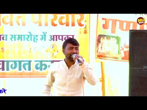 बॉबी बघेल ने रागनी में गजब ढा दीया | सुनके भरी चोट लगी | New Haryanvi Ragni 2025 | Gola Music Ragni