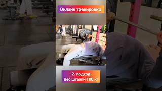 Жим штанги лежа 100 кг. Техника в атлетизме. Онлайн тренировки. Сергей, 54 года, спасатель. Ирландия