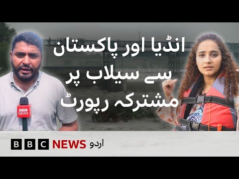 Ground report: How are floods impacting India and Pakistan? - BBC URDU