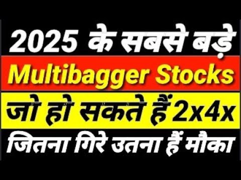 2025 के सबसे बड़े Multibagger stocks जो हो सकते हे 2x 4x जितना गिरे उतना है मौका