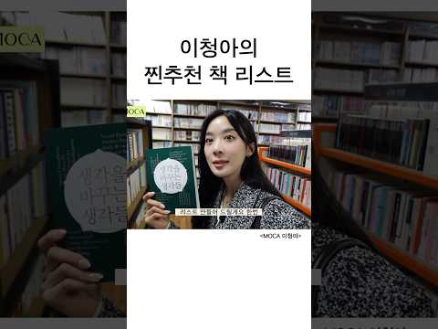 새해맞이 독서 다짐한 사람들을 위한 책 추천 #Shorts