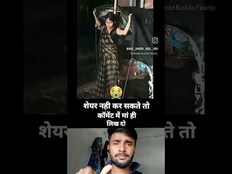 मा कितना दुख दर्द से कर बच्चों को पालती है