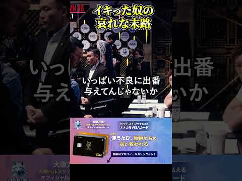 口論でも負ける不良と瓜田純士#飯田将成  #こめお #啓之輔 #shorts