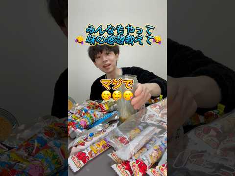 #1時間振ってみた #1時間耐久 #うまい棒 #駄菓子屋 #検証