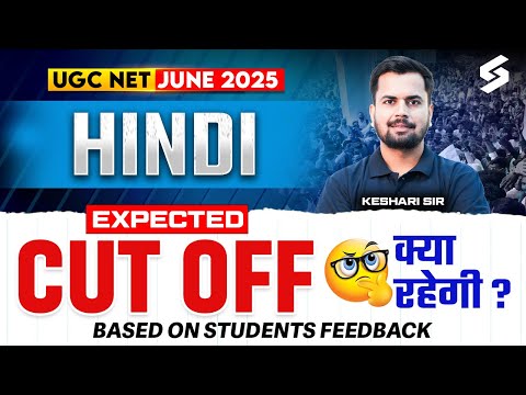 UGC NET Hindi Cut Off 2025 | UGC NET Hindi Literature Expected Cut Off 2025 | Keshari Sir