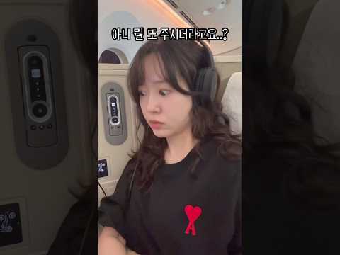 가성비 끝판왕 항공사? 베트남항공 비즈니스석 ㄷㄷ