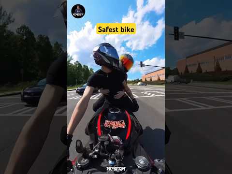 পৃথিবীর সবচেয়ে সুরক্ষিত বাইক | Safest Bike in the World | sommohon | সম্মোহন