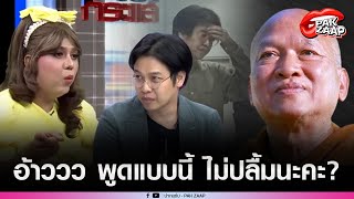 'แพรรี่ ไพรวัลย์'โพสต์สุดแซ่บ หลัง'หมอบี'เปิดใจครั้งแรก ลั่น อ้าววว พูดแบบนี้ ไม่ปลื้มนะคะ?