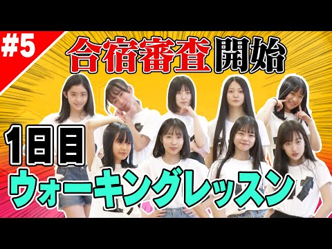 [Ebichu New Member 2021 #EP5] [Ebichu Special Ch] New member audition and training camp! Full MIX