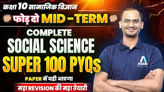Class 10 Sst Maha Revision🔥Half Yearly Exam 2025 - Super 100 PYQs | Complete Sst Important Questions