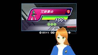 南娘可貴!! 要被官方修掉了!!(〃'▽'〃) 【寶可夢冠軍】