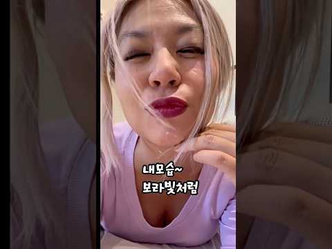 초스피드 스모키 아이 메이크업 | 보라빛 화장법👾