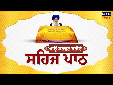 ਸਹਿਜ ਪਾਠ ,ਅੰਗ ਨੰ : 79 ਤੋਂ 81 ਭਾਗ-37 /Sahaj Path Ang Number 79 to 81, ਭਾਗ 37