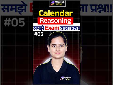 😮Reasoning की यह Trick किसी को बताना मत 🤫😮 #reasoning #bpscreasoning #teachingpariksha