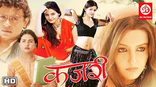 Kajri {HD} Superhit Romantic Hindi Love Story Movie Full HD Movie || Arpita Singh, Imran Khan