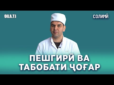 Ҷоғар аз чӣ пайдо мешавад?