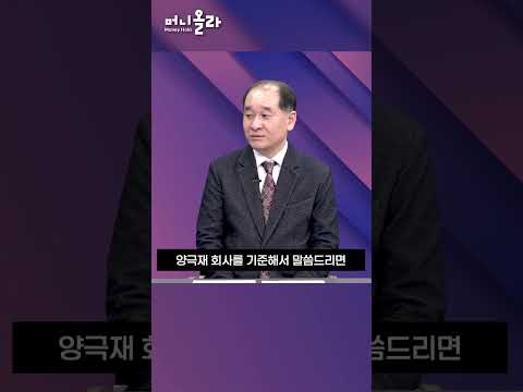3-4년 안에 10배 수익 낼 소재주는? (박순혁 이사) #Shorts