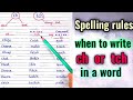 CH and TCH Usage in Words