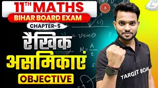रैखिक असमिकाएं | Class 11th Maths Chapter 5 Bihar Board | linear inequalities Objective Questions