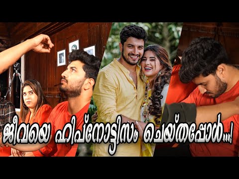 ജീവയെ ഹിപ്നോട്ടിസം ചെയ്തപ്പോൾ .....! @aparnathomas7313 | ARJUN MENTALIST |  JEEVA