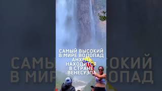 инстаграм @venesuela.pro