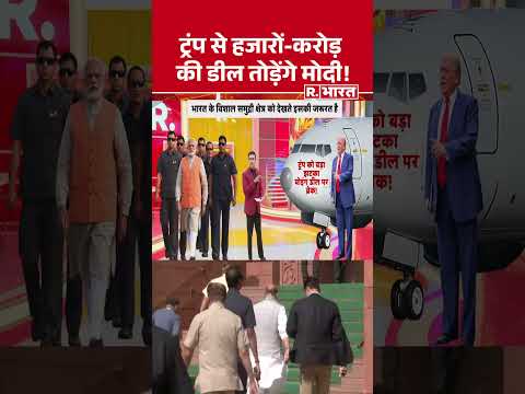 Putin to visit India News: ट्रंप से हजारों-करोड़ की डील तोड़ेंगे मोदी ! #shorts | PM Modi