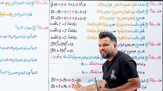 السادس العلمي /الفصل الثاني / المحاضرة 14/القطع الناقص/ النوع الثاني / التصوير الجديد لمنهج 2026