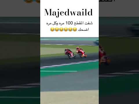 كل ما أعيد المقطع اضحك 😂❤#shorts #السعودية #ترند_السعودية #اكسبلور #funny