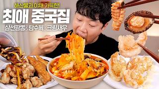 삼선 짬뽕에 크림 새우 리얼사운드 먹방 | 요즘 최애 중식집 공개 | Jjamppong & Cream shrimps Eatingshow MUKBANG ASMR