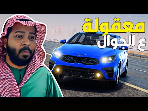 لعبة هجولة ملك على الجوال | جرافيكس و اصوات واقعية من مطورين سعوديين 😍| Drift X