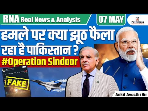 What Lies is Pakistan Spreading After the Att**k? | Operation Sindoor Reality Check | By Ankit Sir