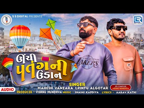 Unchi Patang Ni Udan | Mahesh Vanzara | Pintu Algotar | Uttarayan Special Song 2025 | Trending Song