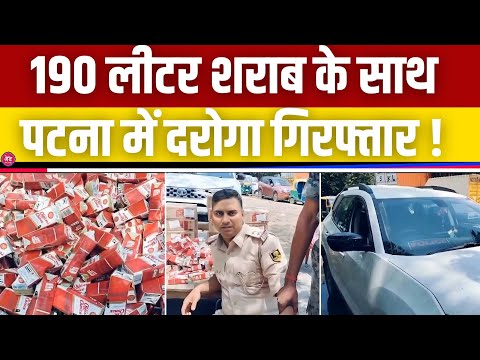 ￼CM Nitish की शराबबंदी को चुनौती देना वाला दरोगा Ravi Naraya कौन, बड़ी खेप के साथ Patna से गिरफ्तार!